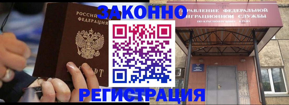 прописка для кредита в Видном