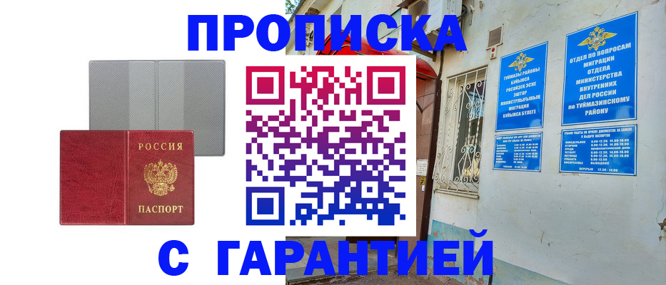 регистрация для дет. сада в Видном