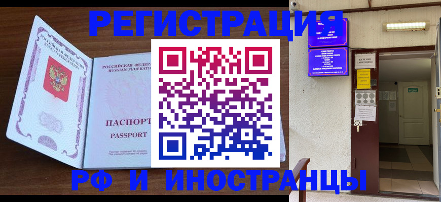 регистрация для школы в Видном