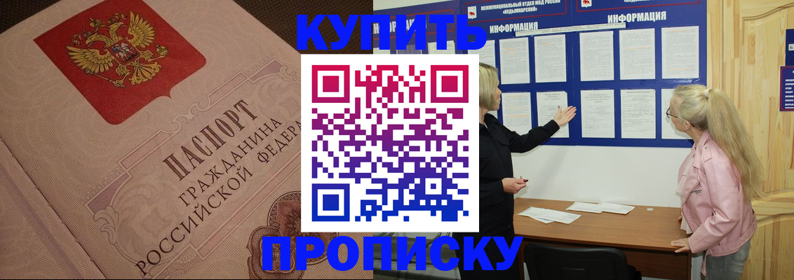 регистрация для дет. сада в Видном