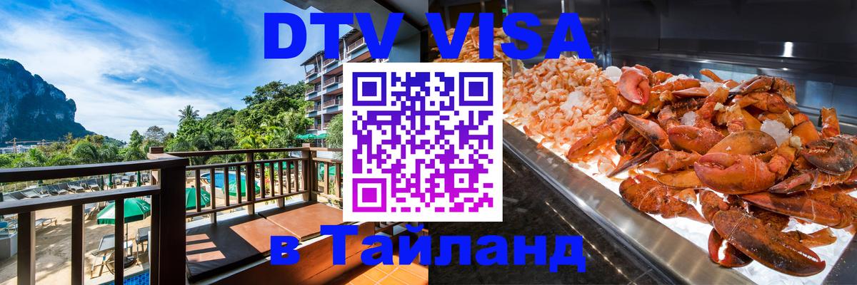 Оформление DTV визы под ключ: стоимость и тарифы, только загранпаспорт - Видное  19.11.2025 